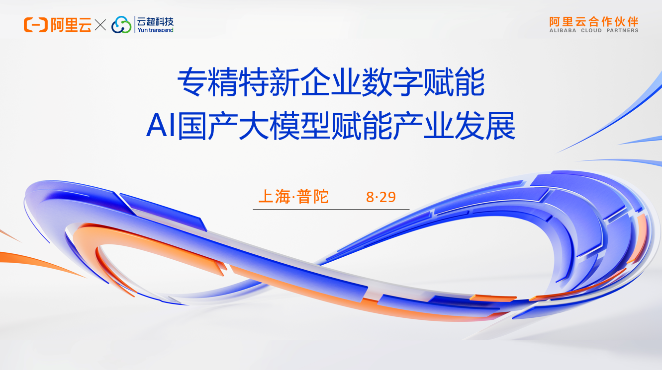 上海云超网络技术有限公司